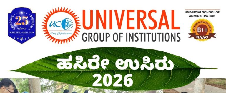 Hasire Usiru 2026: Final Year Students Leave a Green Legacy at Universal School of Administration